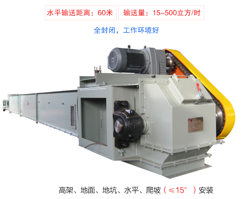 FU鏈?zhǔn)捷斔蜋C(jī)具有輸送量大、單機(jī)輸送距離長、工藝布置靈活、密封無塵的特點(diǎn)