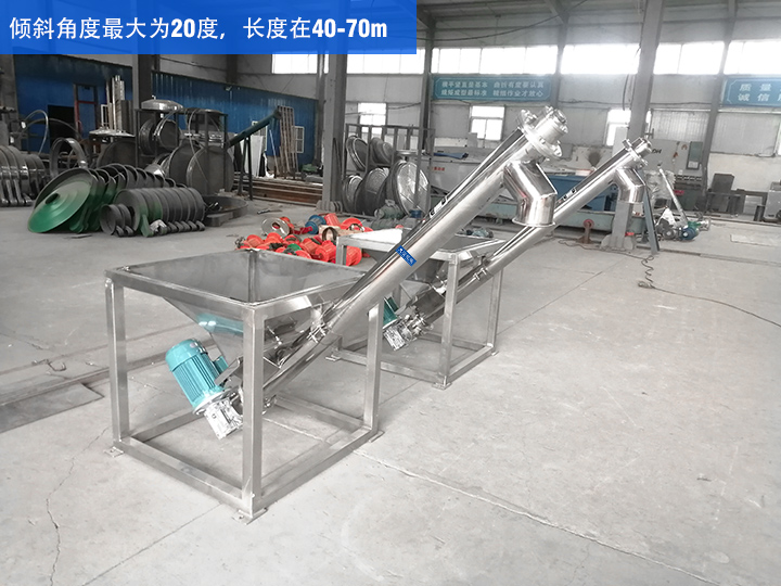 GX型絞龍輸送機(jī)傾斜角度最大為20度，長(zhǎng)度在40-70m