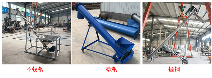 大漢螺旋給料機(jī)有不銹鋼、碳鋼、錳鋼三種材質(zhì)