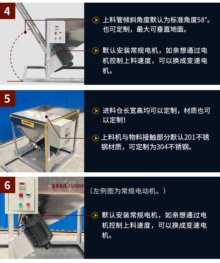 不銹鋼螺旋輸送采用304/316L不銹鋼材質(zhì)，使用變電機(jī)，可滿足客戶的多樣化需求